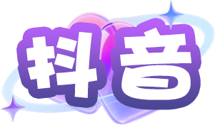 抖音